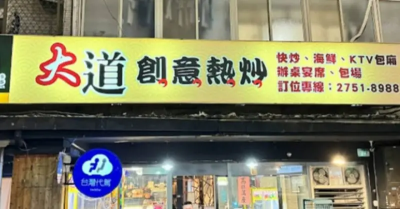 「白飯之亂」兩年後老闆宣布退休！5月起熱炒店換人經營