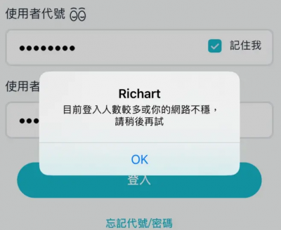 新台幣兌美元匯率狂飆見29元！民眾衝換匯　網銀系統過載大當機
