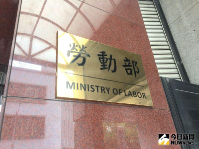 不滿被開罰！勞動部公布去年訴願案件數　加班費訴願案最多