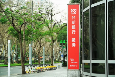 催收信、信用卡帳單出包影響1447人　台新銀挨罰600萬元