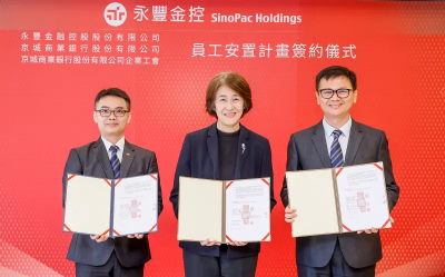 金管會能審了！永豐金與京城銀簽員工安置計畫　拚明年Q4前合併