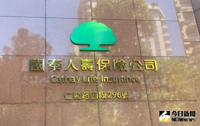 國泰金控4月營收12億元　銀行、產險、投信累計稅後淨利續創新高