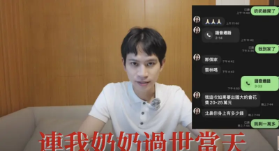家寧和男閨密出國爽花！Andy奶奶過世她還討：北鼻你身上有多少錢