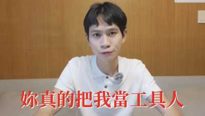 Andy控家寧先出軌！和男閨密「出國高額消費」：真的把我當工具人