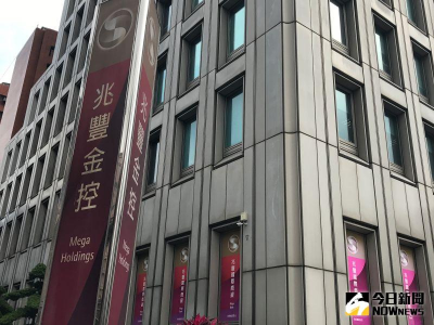 兆豐金前4月營收突破百億、居公股龍頭地位　靈活應對市場挑戰