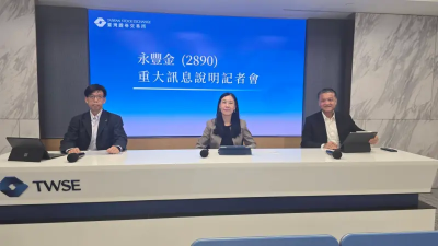 併購案連三發！永豐金宣佈以16.28億　合併台灣匯立證券