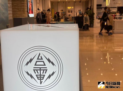 台電遭詐騙集團冒用名義！提醒認明這3點　電子帳單正偽版對比曝