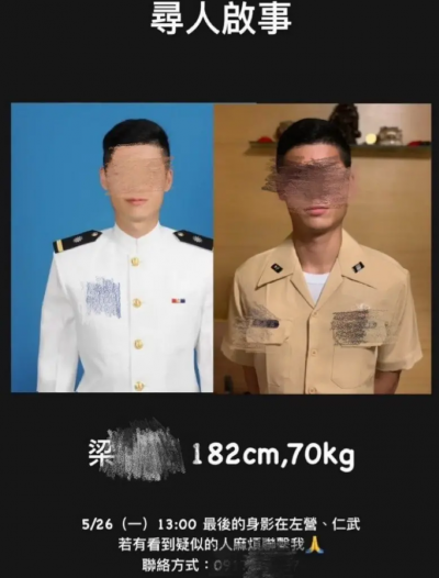23歲海軍少尉驚傳失聯4天！家人急尋、警凌晨在嘉義找到人了