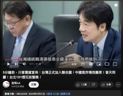 AI假影片充斥！「1關鍵字」成熱搜　他推測背後5意圖：戰場在日常