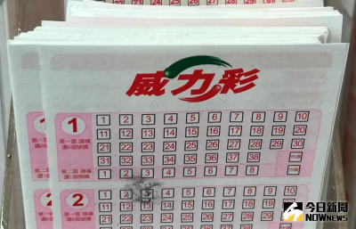 威力彩飆8.4億！怎麼買容易中獎　台彩曝熱門號碼已開過322次