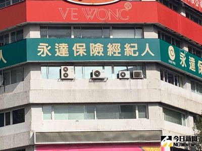 保險系統商kiwi86遭駭！永達保經5大聲明　目前未發現資料外洩