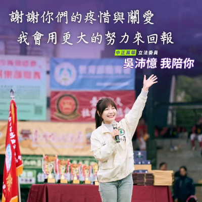 快訊／罷免連署差3千份宣告失敗！吳沛憶發聲：用愛擋下惡罷