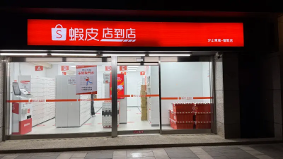 每月可領1500元！出租蝦皮帳號淪洗錢詐騙工具　逾8百人成共犯