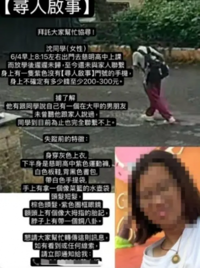 台中女高中生失蹤7天、家屬發尋人啟事　警蹲點社區大樓尋獲帶回