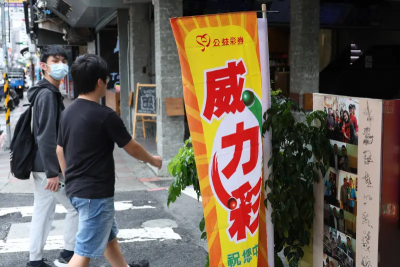 威力彩飆11.2億！去年億元頭獎主都這樣買　7成電選、2成多期投注