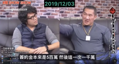 館長2019年稱拒絕中國收買！自曝簽約金價碼