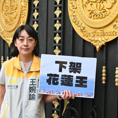 王婉諭直搗傅崐萁花蓮豪宅 見一串英文驚呆：到底哪來的錢？