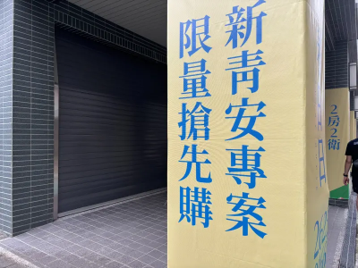 傳民眾申辦新青安遭拒　8大行庫土地銀行及兆豐銀回應了