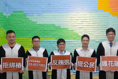 劍指傅崑萁！民進黨成立「挺公民抓鬼律師團」　籲民眾勇於檢舉