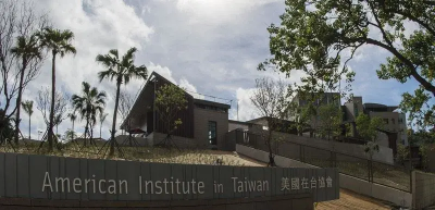 AIT台北辦事處工安意外1工人身亡　北市勞檢處：無管轄權