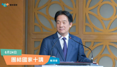 賴清德第二講「團結靠罷免打掉雜質」　民眾黨4點回應：有失高度