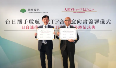 台ETF進軍日本！國泰投信攜大和資產合作　未來日本人可買台灣ETF