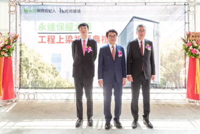 危老重建！永達保經全新企業大樓上樑　預計2026年10月完工啟用