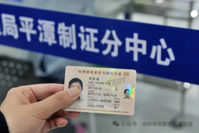 辦台胞證免費！中國再攏絡首來族　挨酸「免錢的最貴」