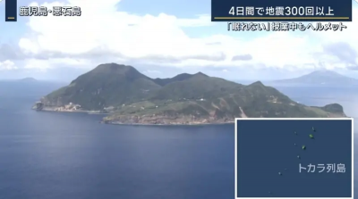 7/5預言逼近！鹿兒島海域地震逾1週　十島村長無奈：只能做好準備