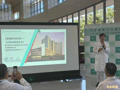 45歲退伍軍官上下樓梯困難！半月軟骨移植術助灌籃心願