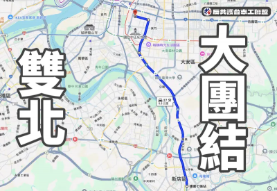 罷團週六雙北大規模車掃　齊聚造勢邀「葉霸」助拳