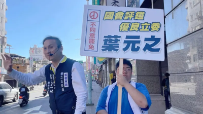 吳思瑤聲援板橋罷免！葉元之嗆：放牛班等級立委跑到別人選區造謠