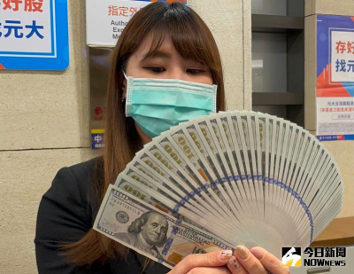下午盤閃見「28字頭」！新台幣強升1.66角　收29.019元