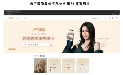 MIXX電商網站涉多層次傳銷卻未報備　公平會罰60萬元