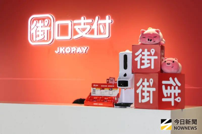 不只momo、PChome！街口支付：其餘陸續恢復　330間公益團體力挺