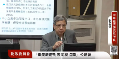 關稅若超過25%！學者估新台幣要貶到35元　才能降低出口商衝擊