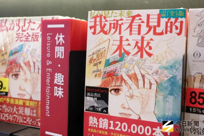 龍樹諒、出版社進帳9億！《我所看見的未來》賣破106萬冊賺翻了