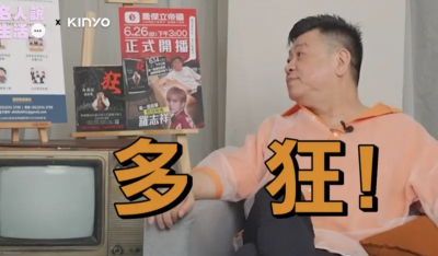 孫德榮認冷凍過陳喬恩！《王子變青蛙》紅到中國　驚人片酬曝光