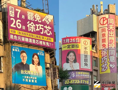 罷團竟教民眾「遷戶籍支持大罷免」！群組要求刪影片：不能留證據