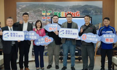 基隆青年電動機車7月中選率百分百　可0元騎回家或選6萬補助
