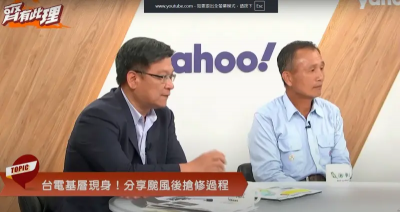 台電員工因搶修離世　台電領班有意栽培、感嘆「當初是我幫做媒」