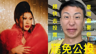 726大罷免／變裝皇後表態！妮妃雅：希望能自由飛回台灣這個國家