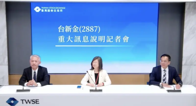 台新新光金控今合併後　旗下2家投信今董事會也通過合併案