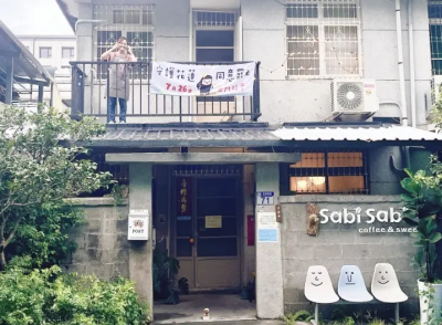 726大罷免／選前放話「罷免失敗關店」！花蓮咖啡廳宣布結束營業