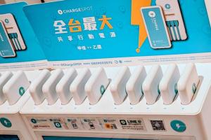ChargeSPOT 不只借行充！預告一站式平台：雨傘、機車也有望共享