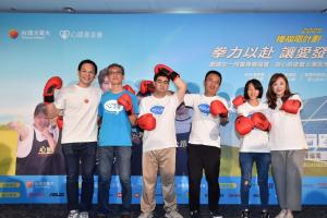 台灣大哥大2025種福電起跑！號召全民獻愛、力拼募資450萬元