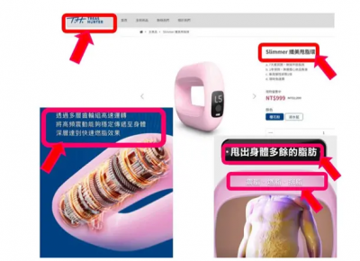 別被騙！甩脂環、塑身衣、手鏈稱可瘦身　公平會連續開罰3產品