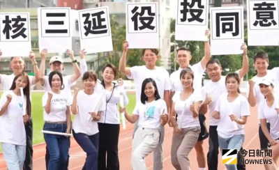 核三公投主文詭異？他曝這陷阱：語言詭計的高手之作