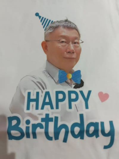 小草要幫柯文哲唱歌慶生！陳佩琪願「攜手度過艱困」