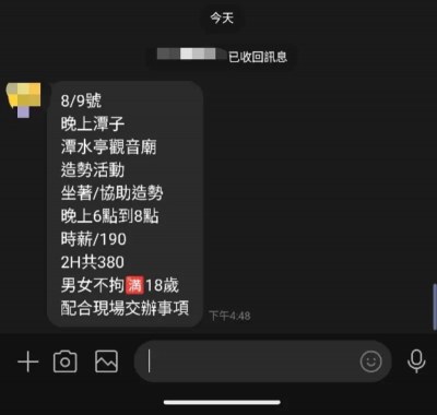 指控走路工時薪190　罷團轟楊瓊瓔：寧砸錢也不正視公民訴求